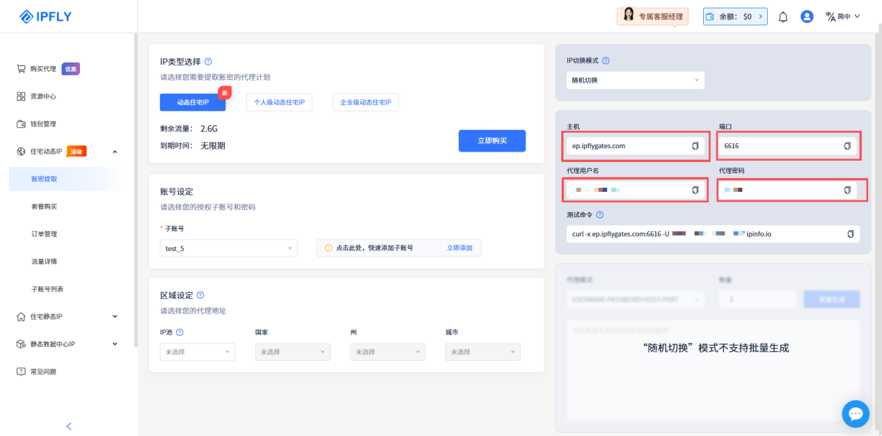比特指纹浏览器（BitBrowser）使用教程