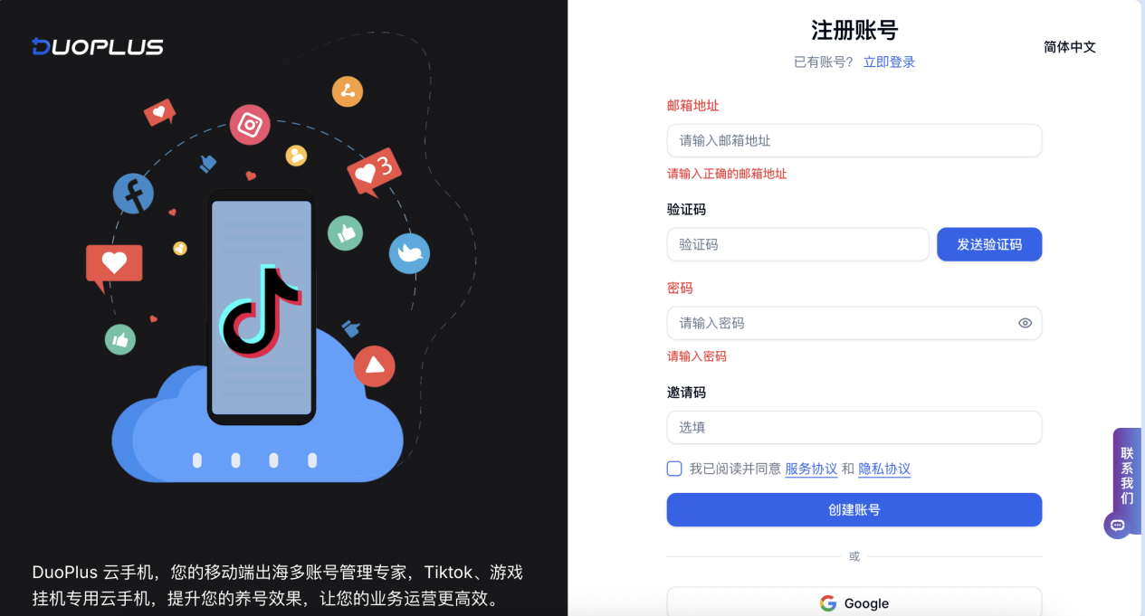 IPFLY在DuoPlus的配置教程