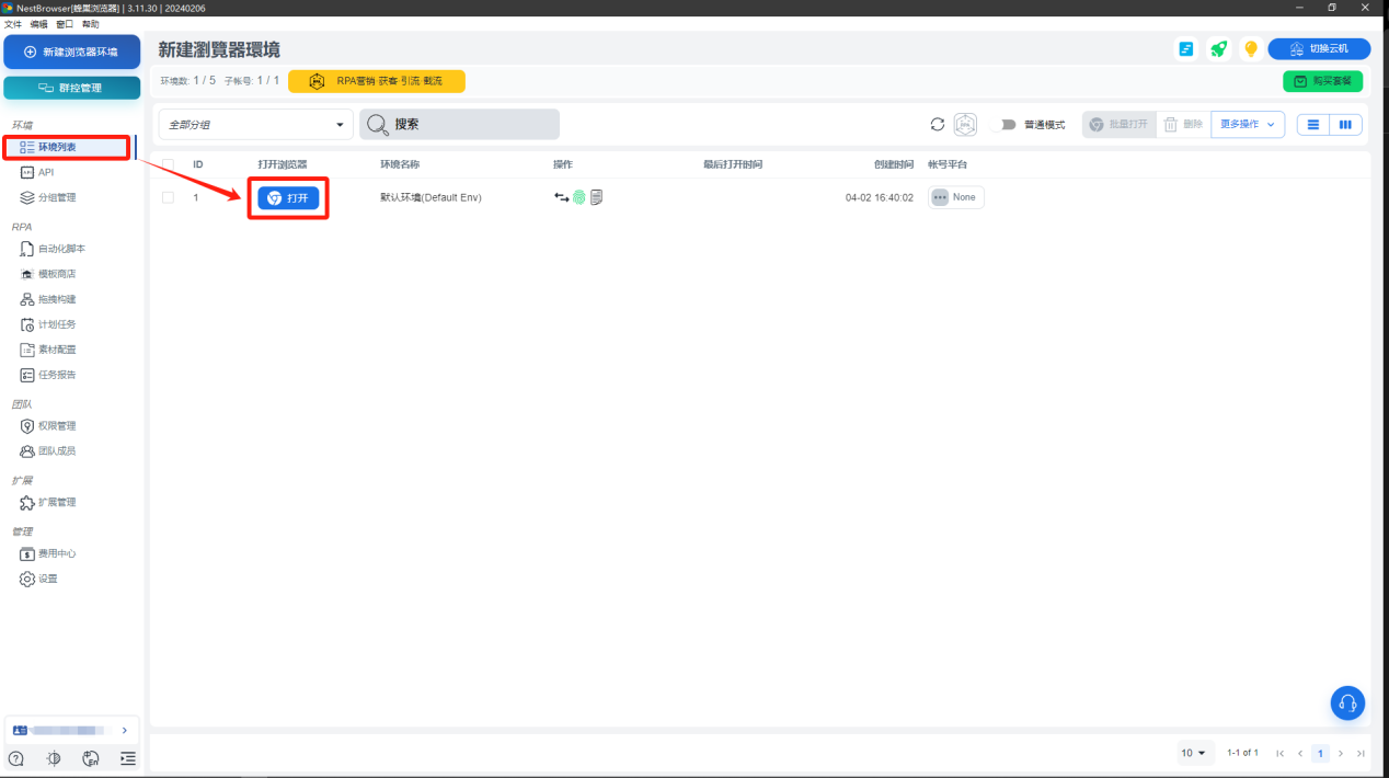 IPFLY 与 NestBrowser 代理集成