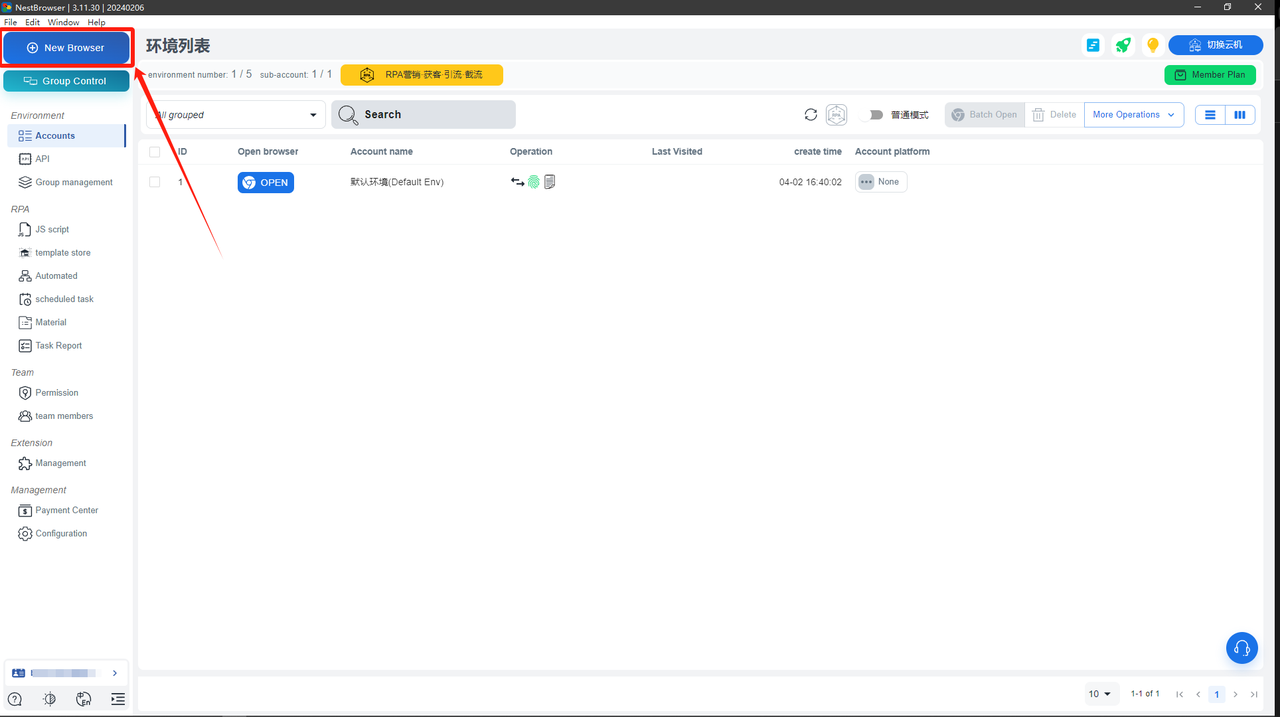 NestBrowser使用教程-