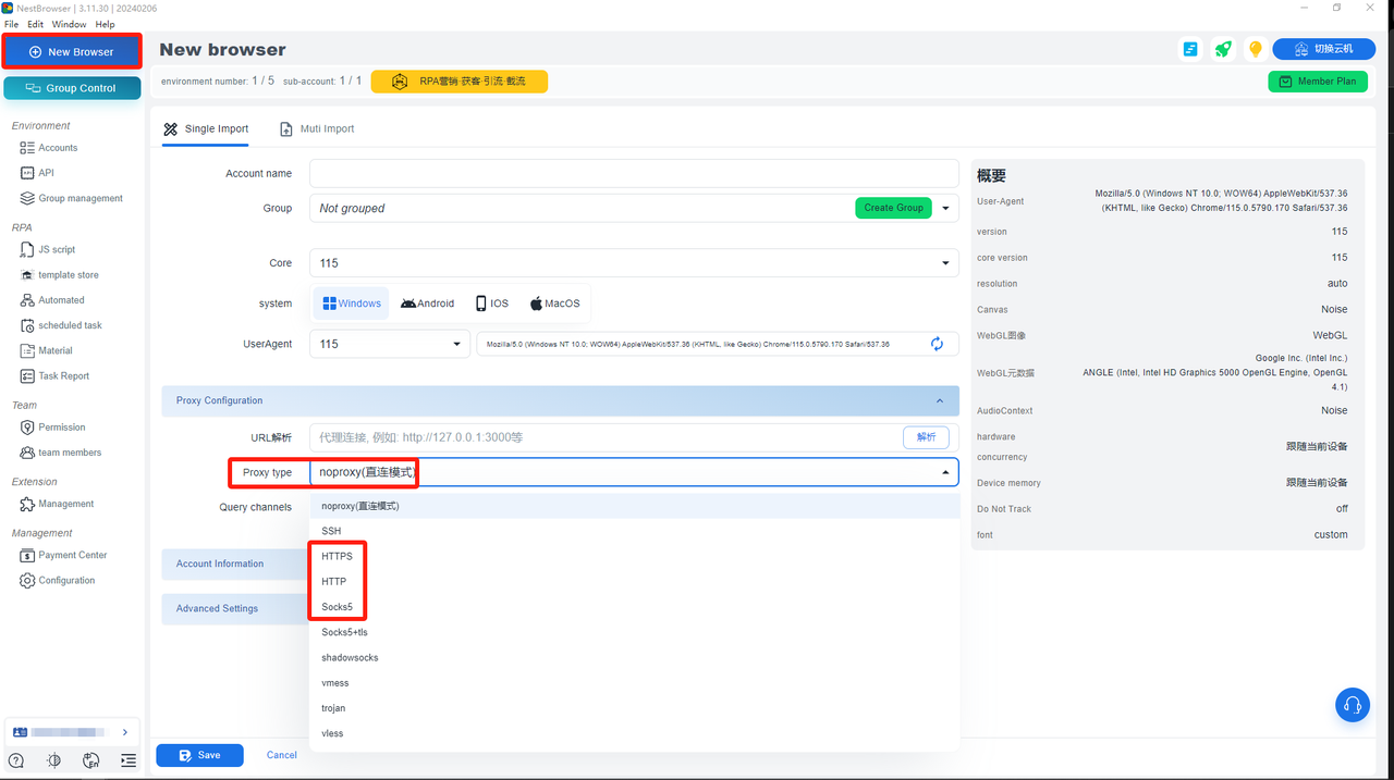NestBrowser使用教程-