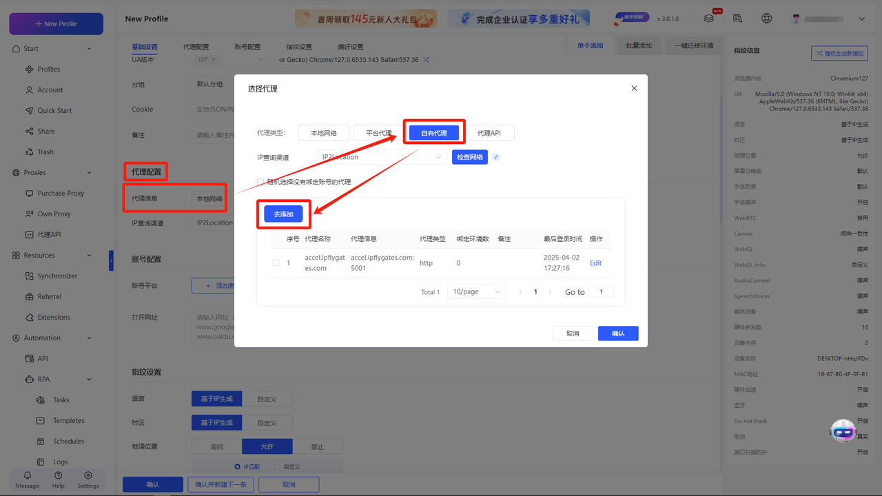 Yunlogin 使用教程