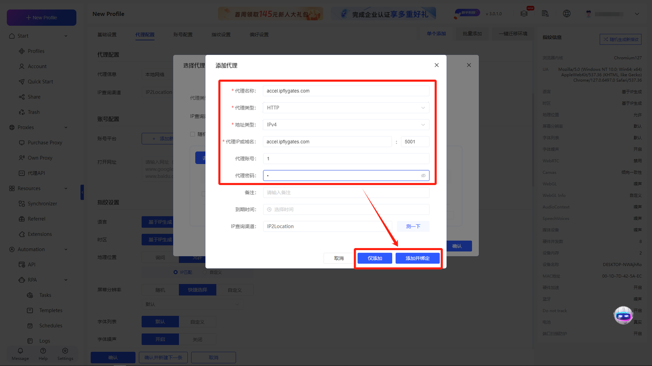  Yunlogin 使用教程