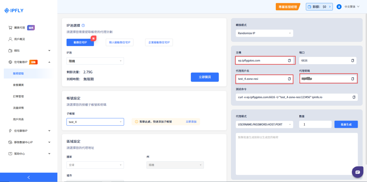 比特指纹浏览器（BitBrowser）使用教程