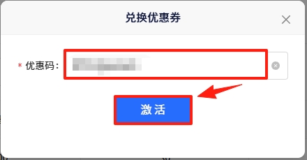 IPFLY优惠券使用介绍