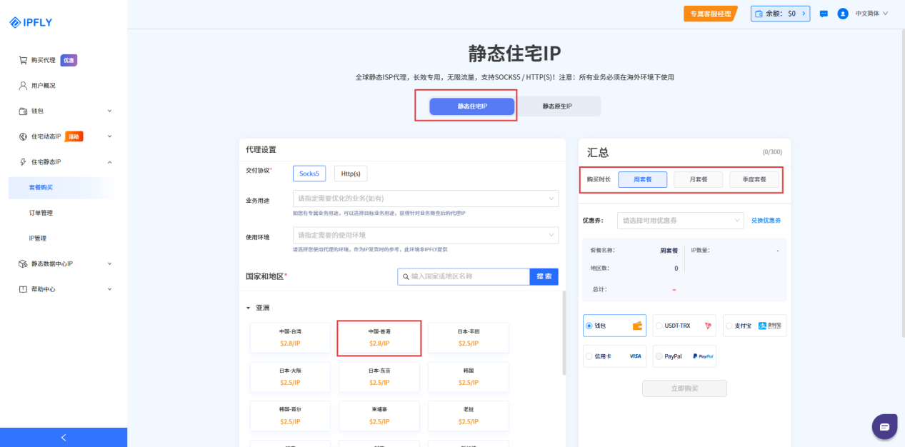 静态住宅IP提取