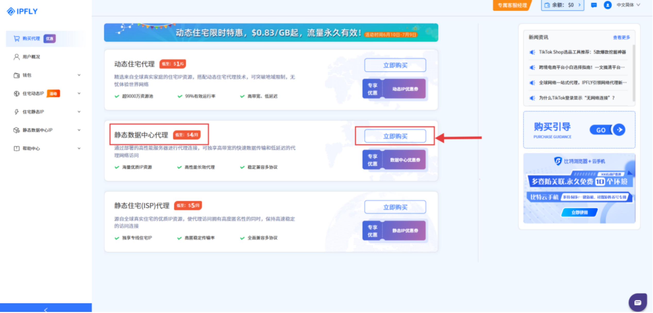 静态住宅IP提取