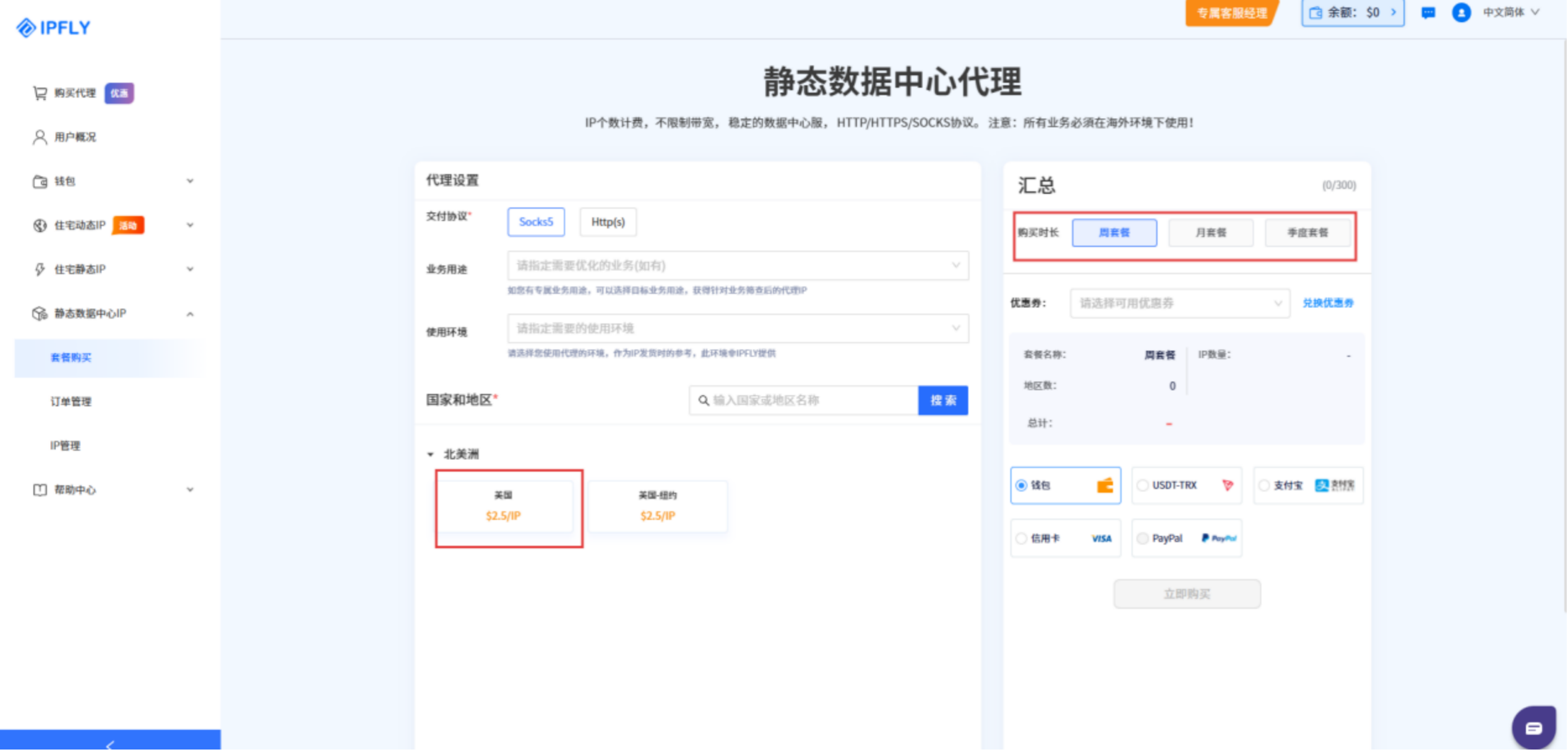 静态住宅IP提取